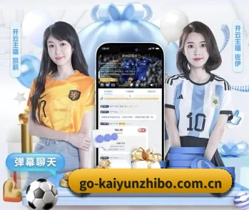 开云体育 APP 深度功能（kaiyun）